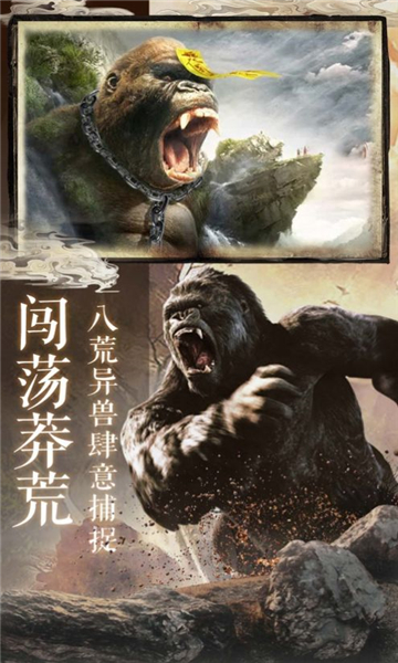 山海经:吞金异兽 山海经:吞金异兽