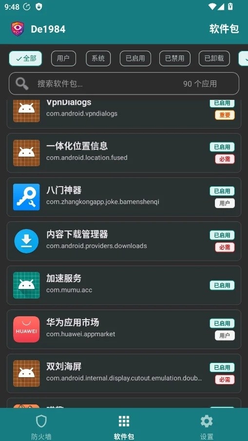 De1984防火墙手机版 De1984防火墙手机版