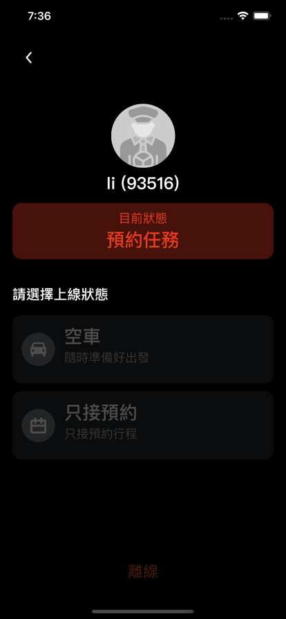 55688司機 55688司機