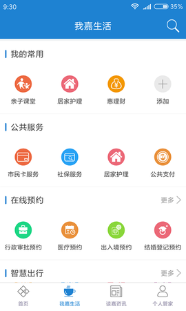 我的嘉兴 我的嘉兴