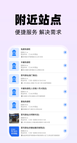 趣同城快送