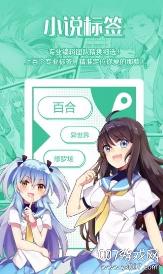 有声小说的软件