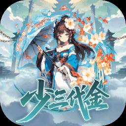 魔界仙侠传