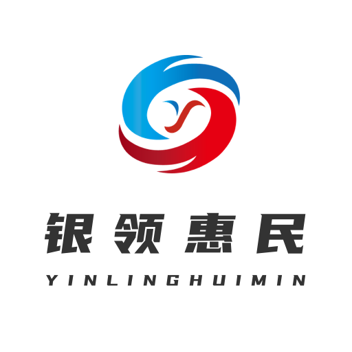 银领惠民