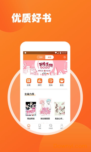 全民看小说 全民看小说
