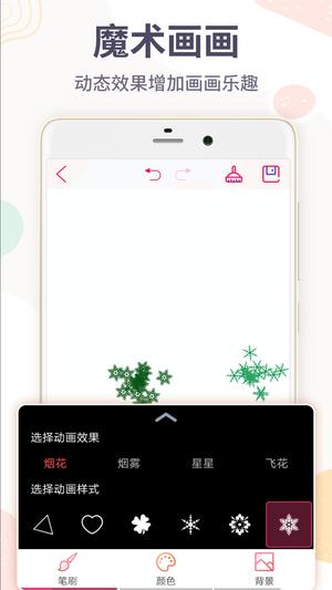 宝宝涂色画画板