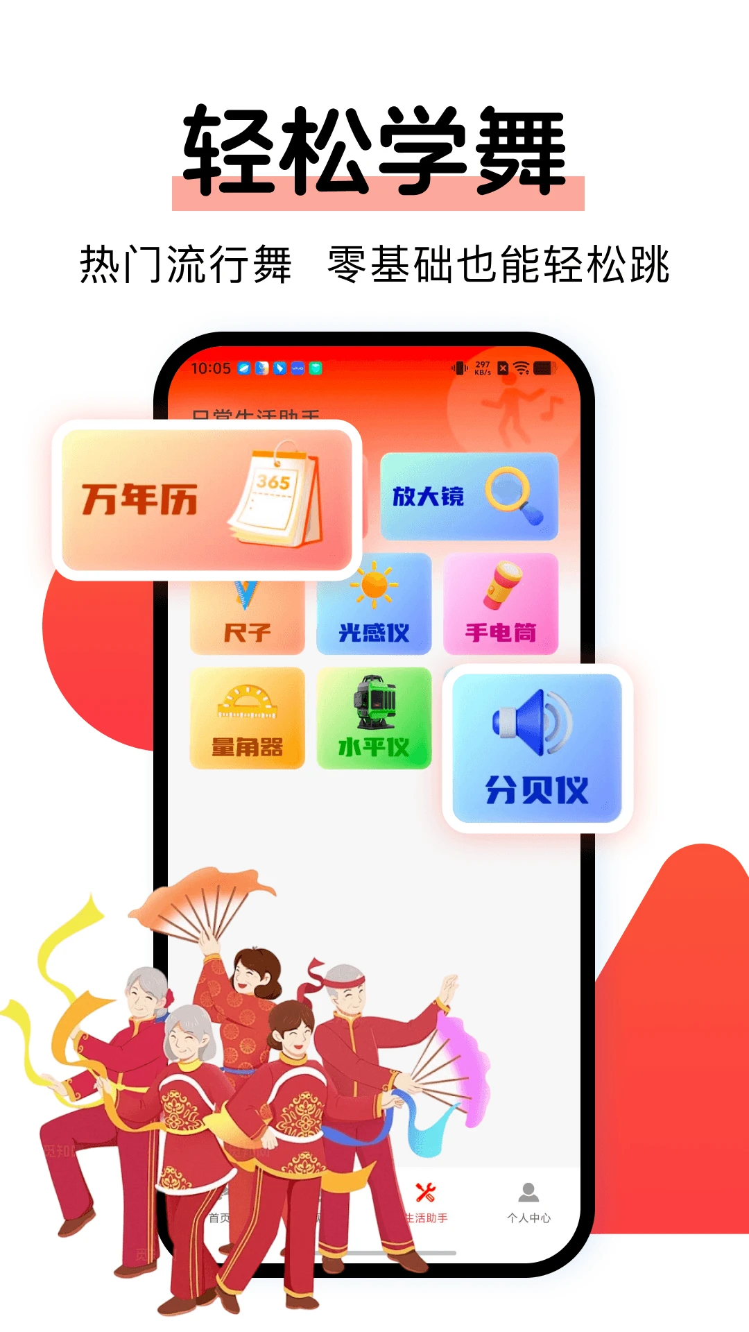 广场舞免费多 广场舞免费多