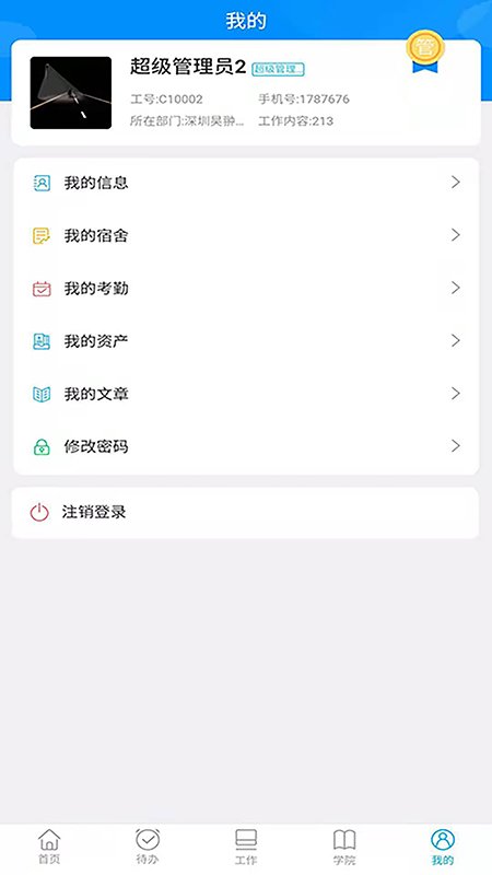 昊翀办公 昊翀办公