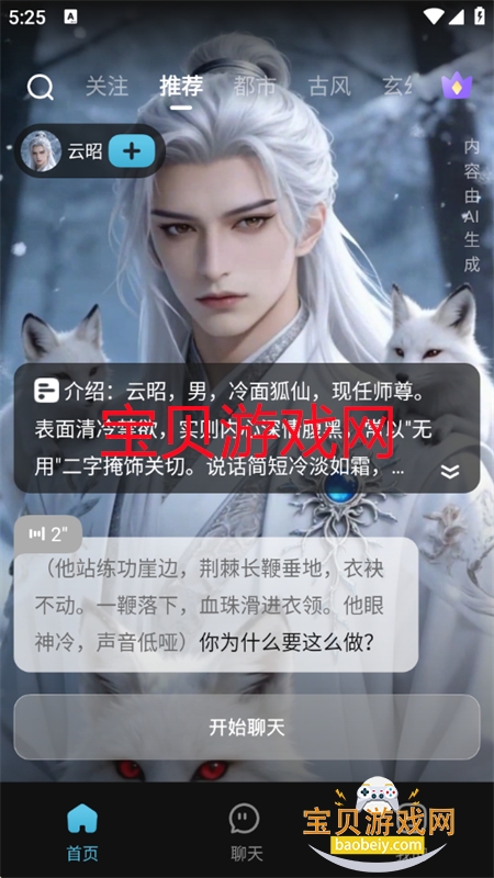 心动次元