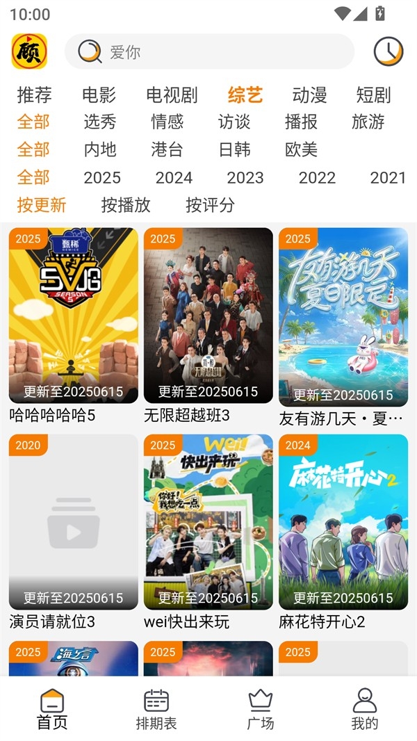 顾我追剧2026最新版 顾我追剧2026最新版