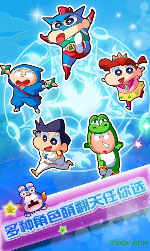 蜡笔小新烈焰突击 蜡笔小新烈焰突击