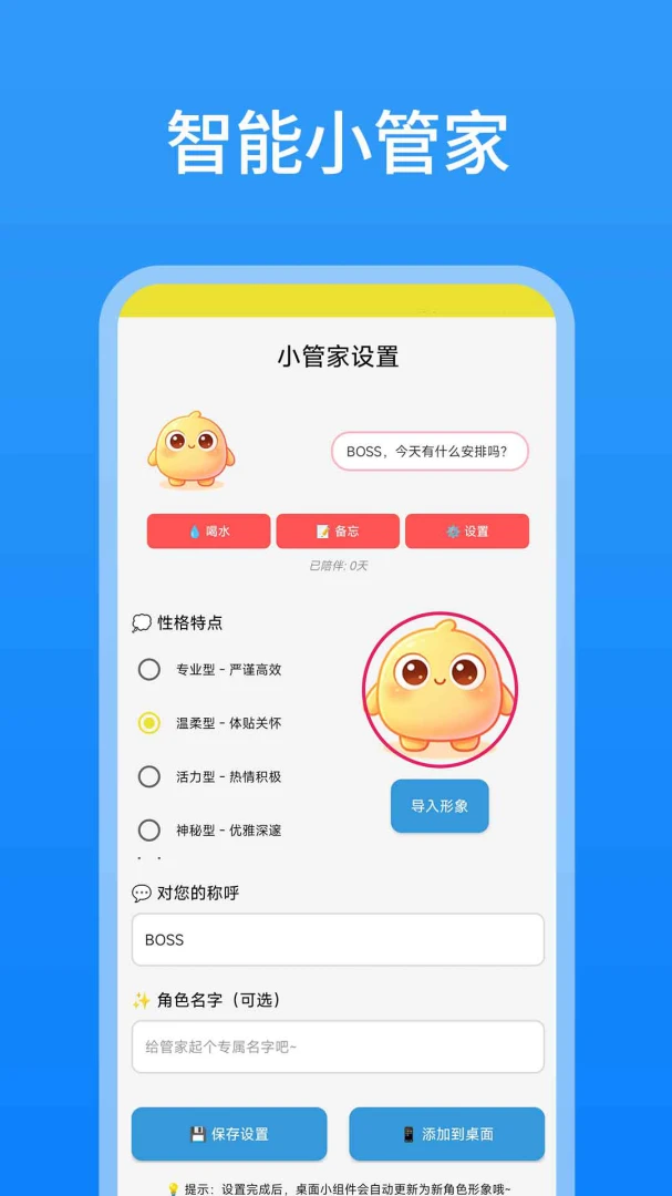 智能遥控（智控）