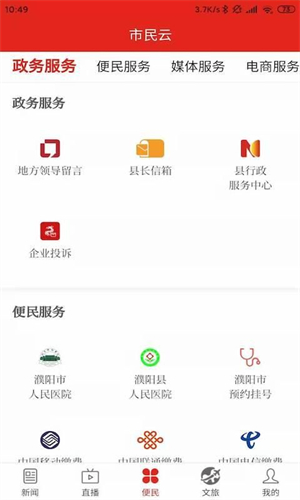 云上濮阳 云上濮阳