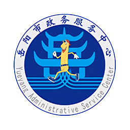 岳阳政务