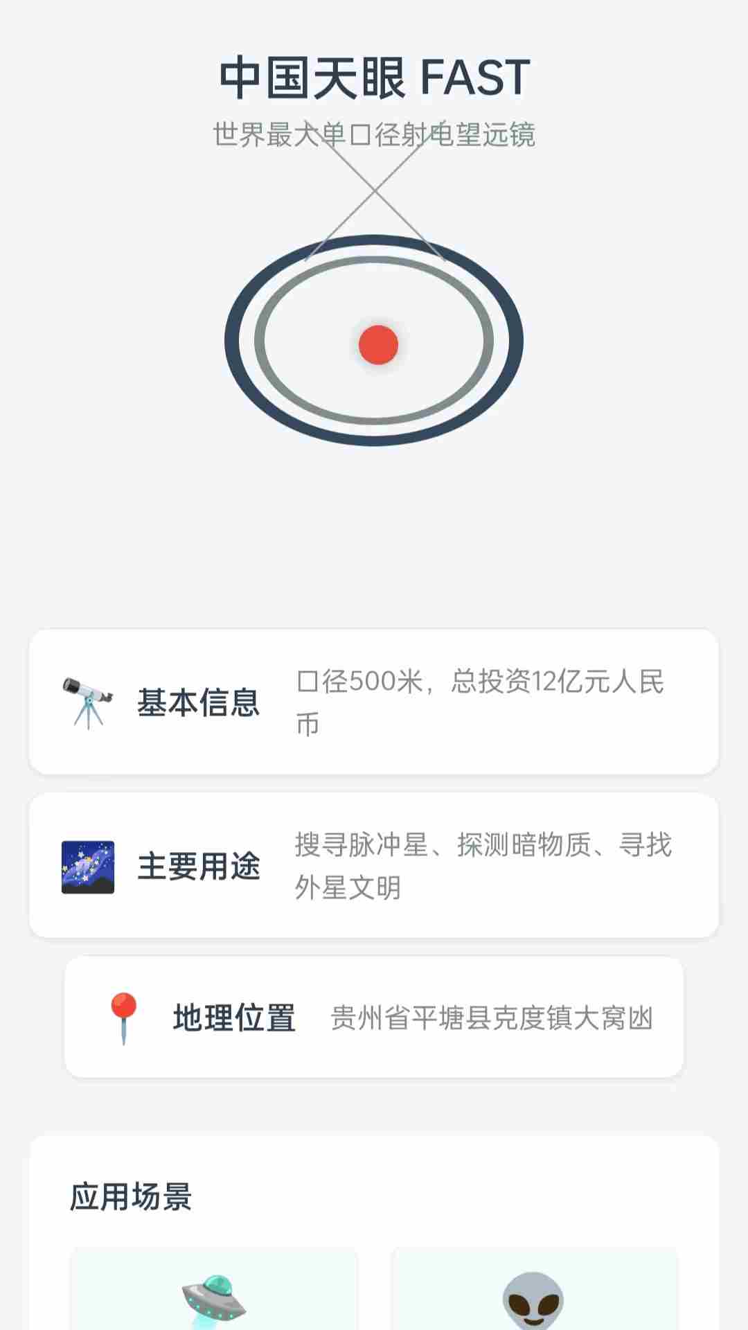 天眼领航(多功能聚合地图导航软件) v1.0.2.02025729142 安卓版 天眼领航(多功能聚合地图导航软件) v1.0.2.02025729142 安卓版