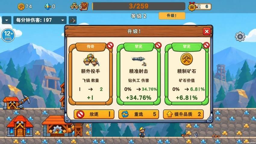 无限升级装备 无限升级装备
