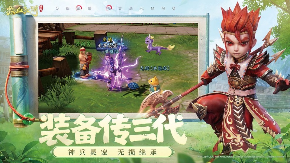 热血江湖:觉醒 热血江湖:觉醒