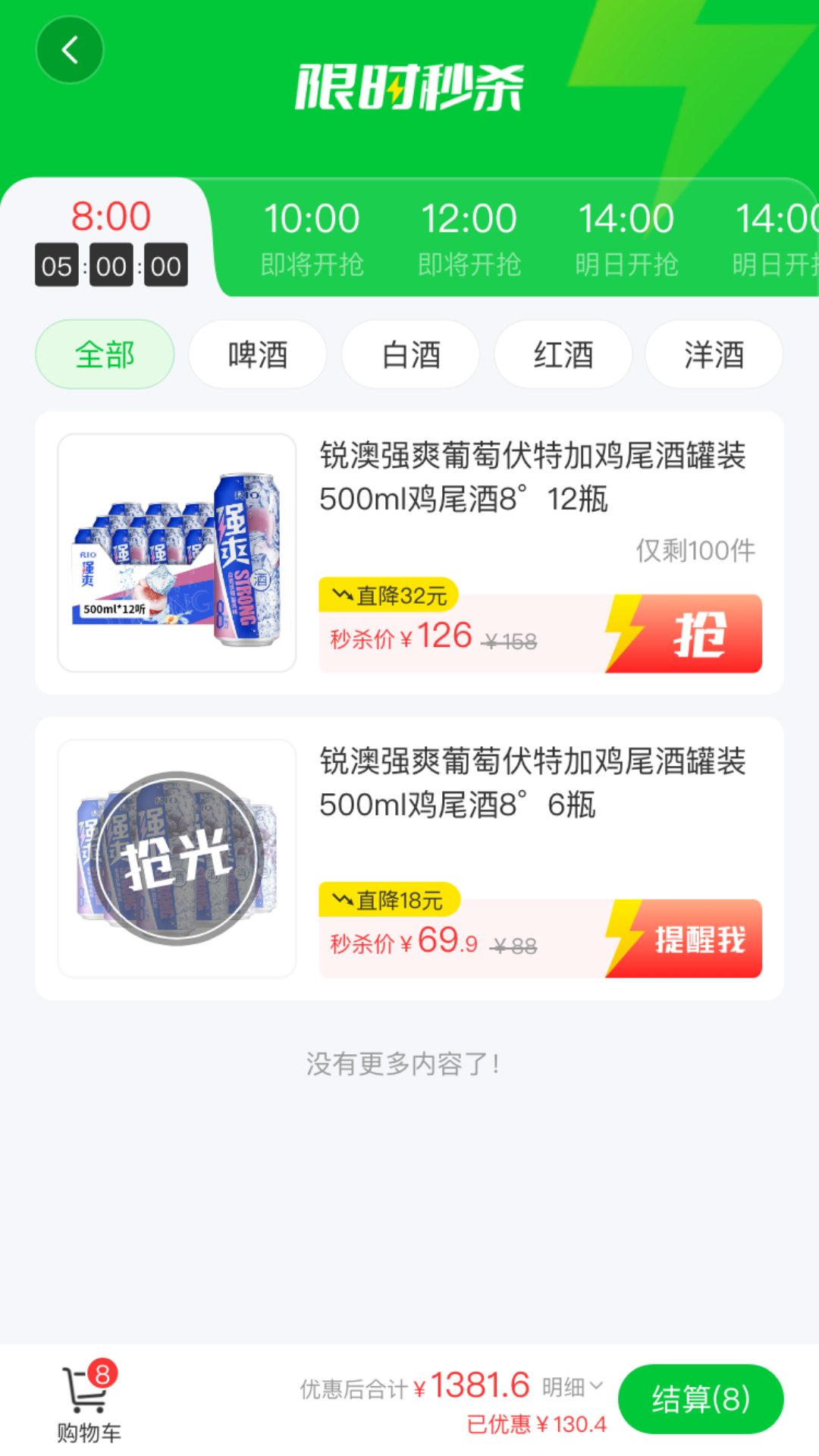 酒师兄 酒师兄
