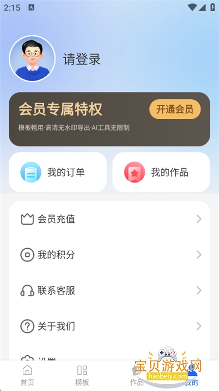 创客树 创客树