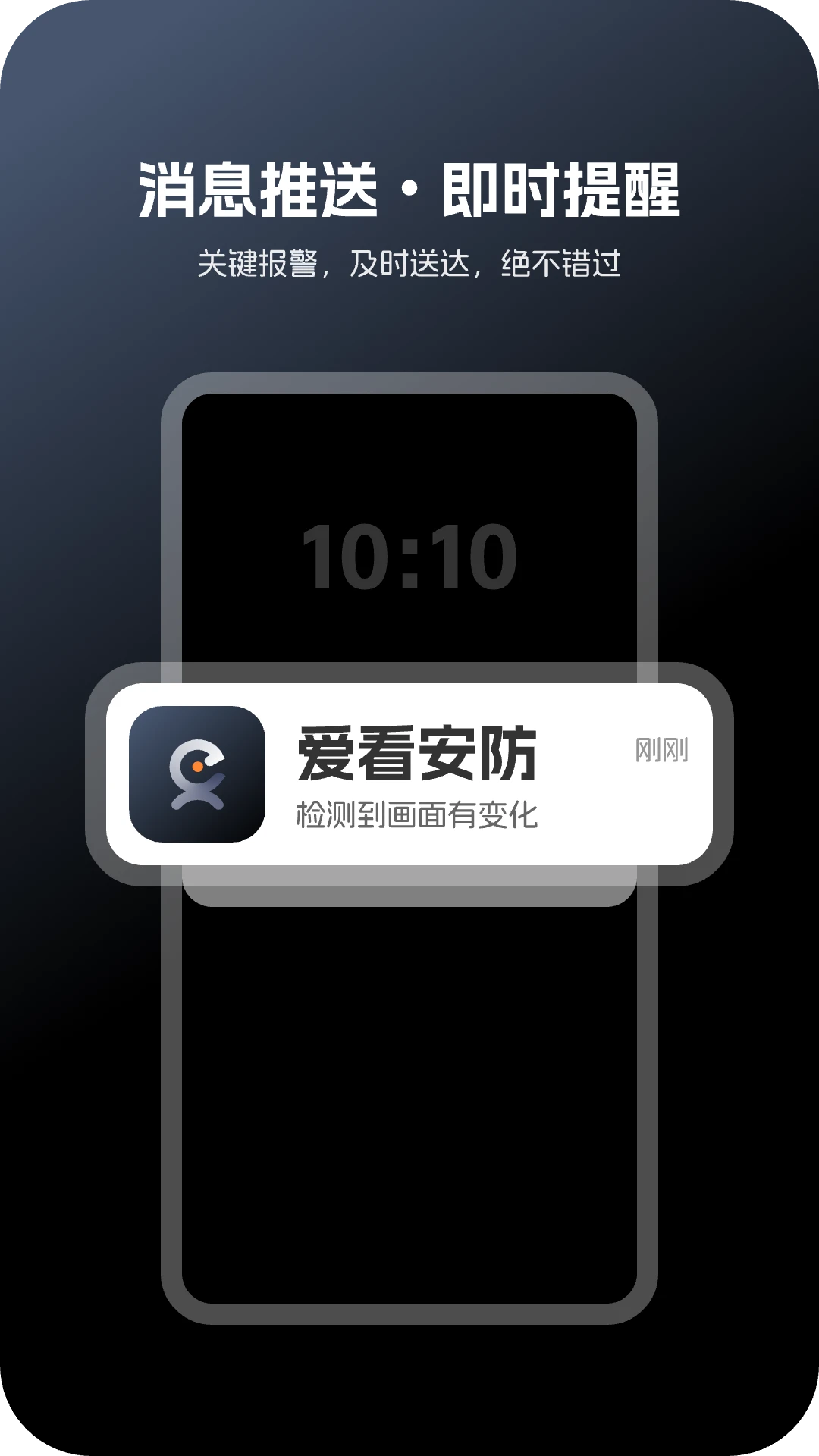 爱看安防 爱看安防