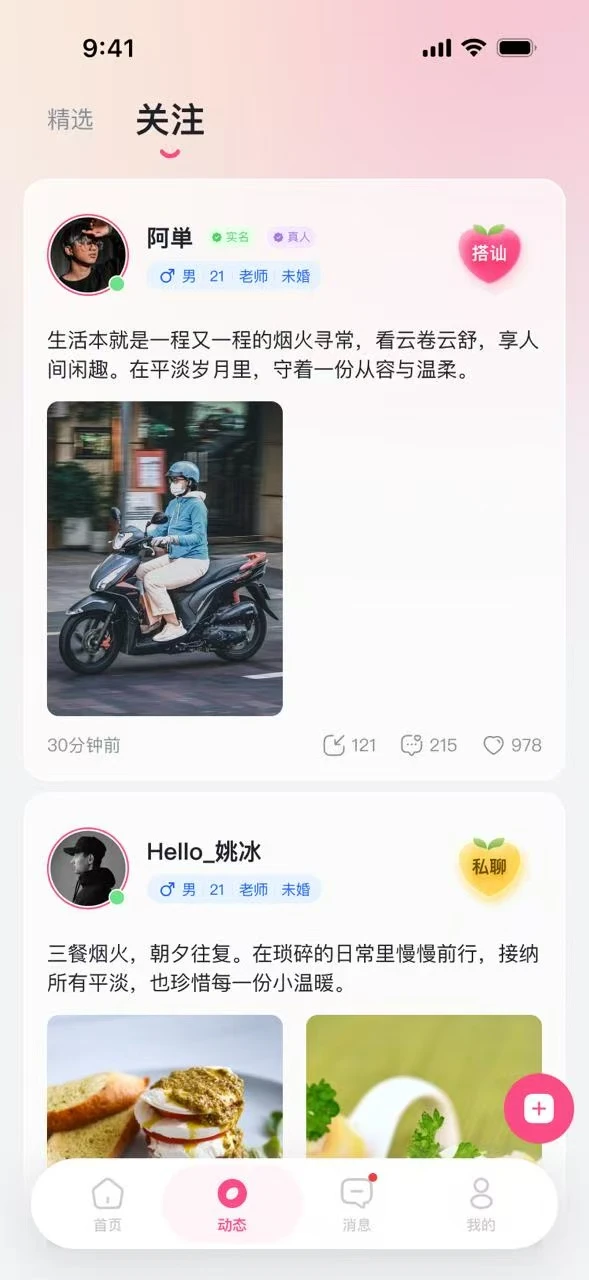 桃见