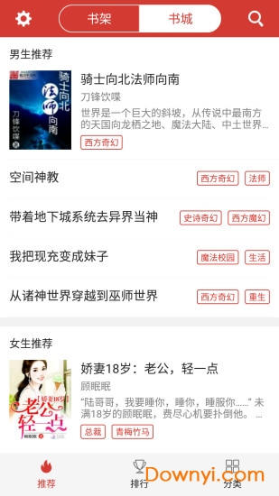 免费小说书吧