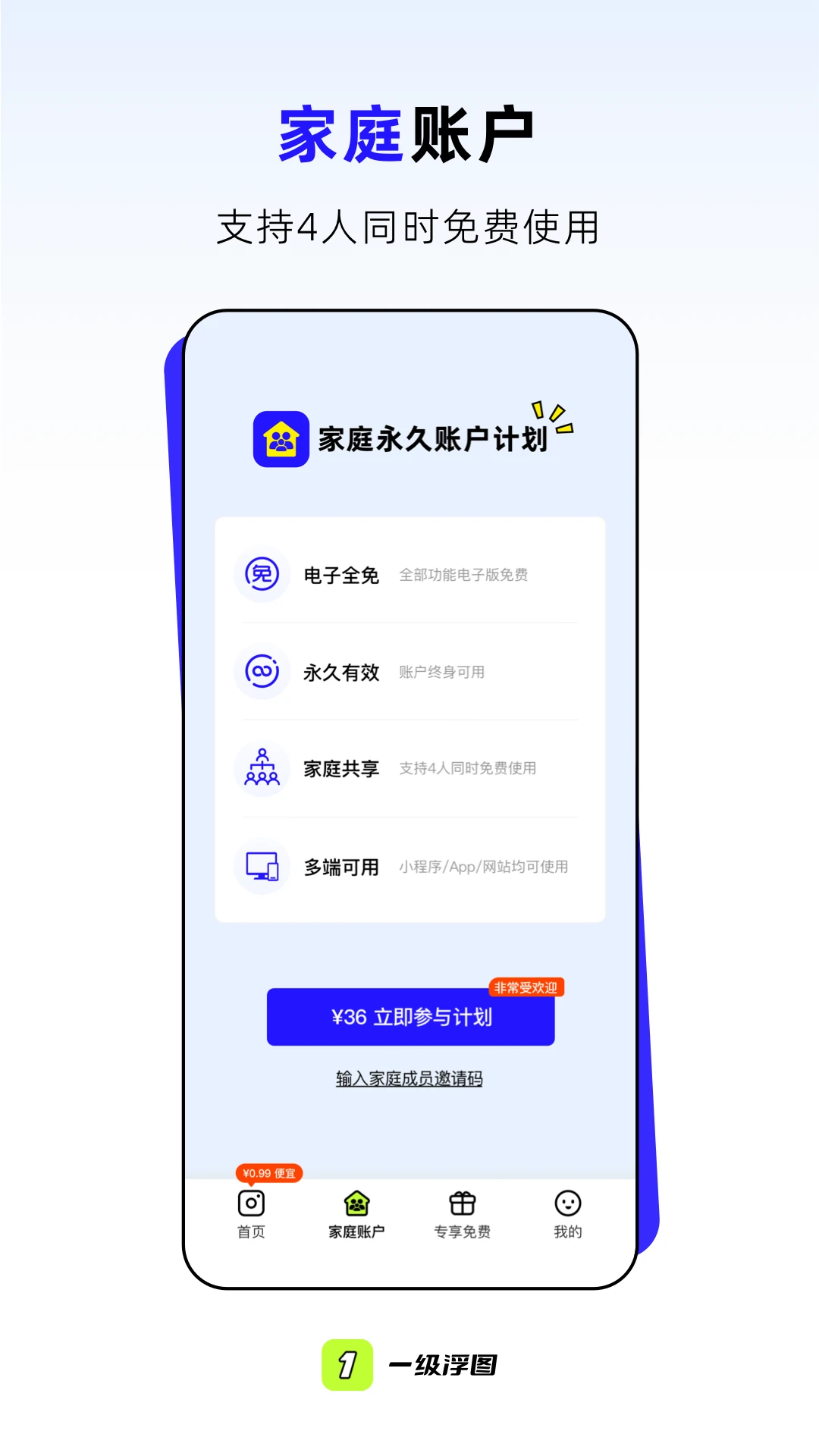 一级浮图