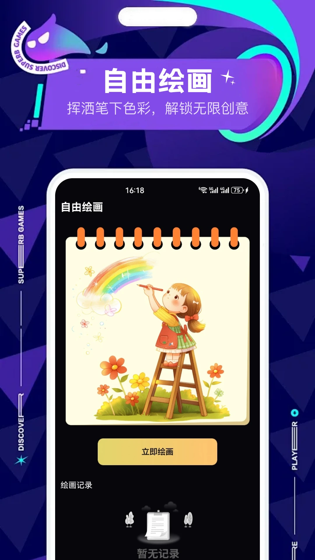 彦火