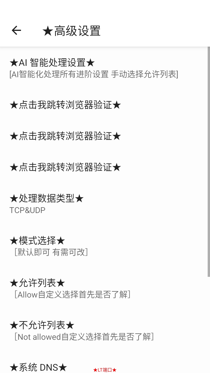 LT端口端 LT端口端