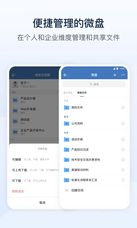 微信 微信