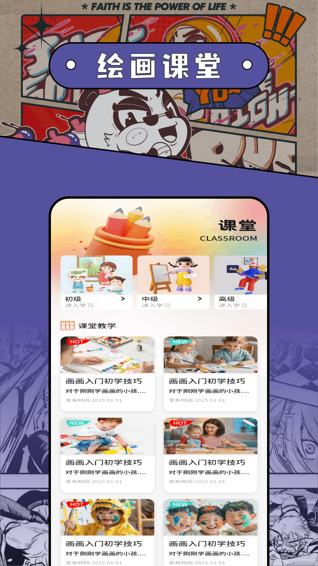 Med手绘