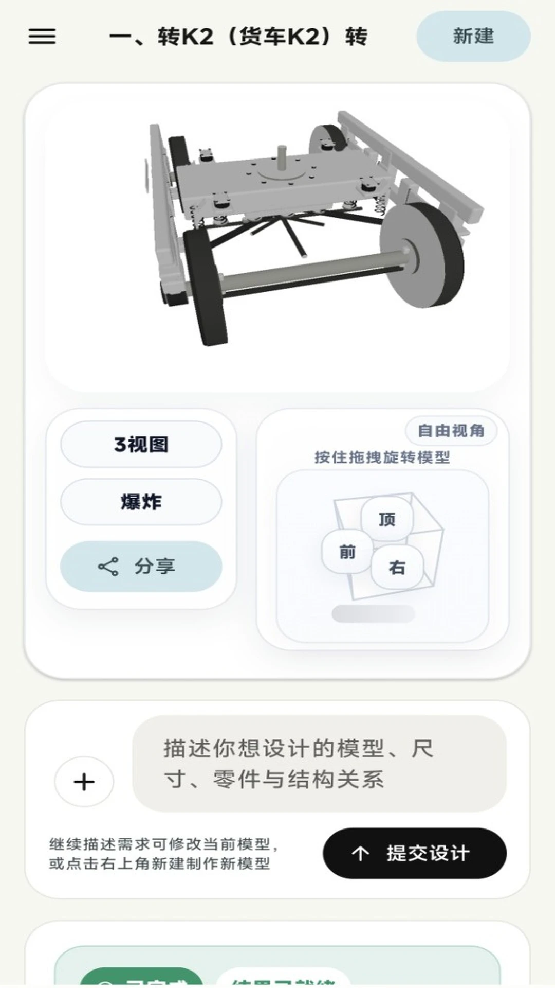 AI CAD1.1.8 官方版 AI CAD1.1.8 官方版