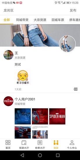 德坤货车司机端 德坤货车司机端