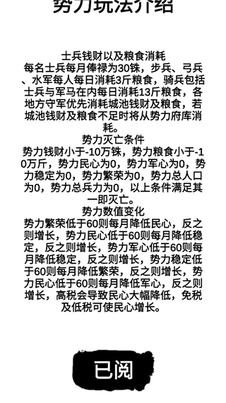 汉末征途:兵锋 汉末征途:兵锋