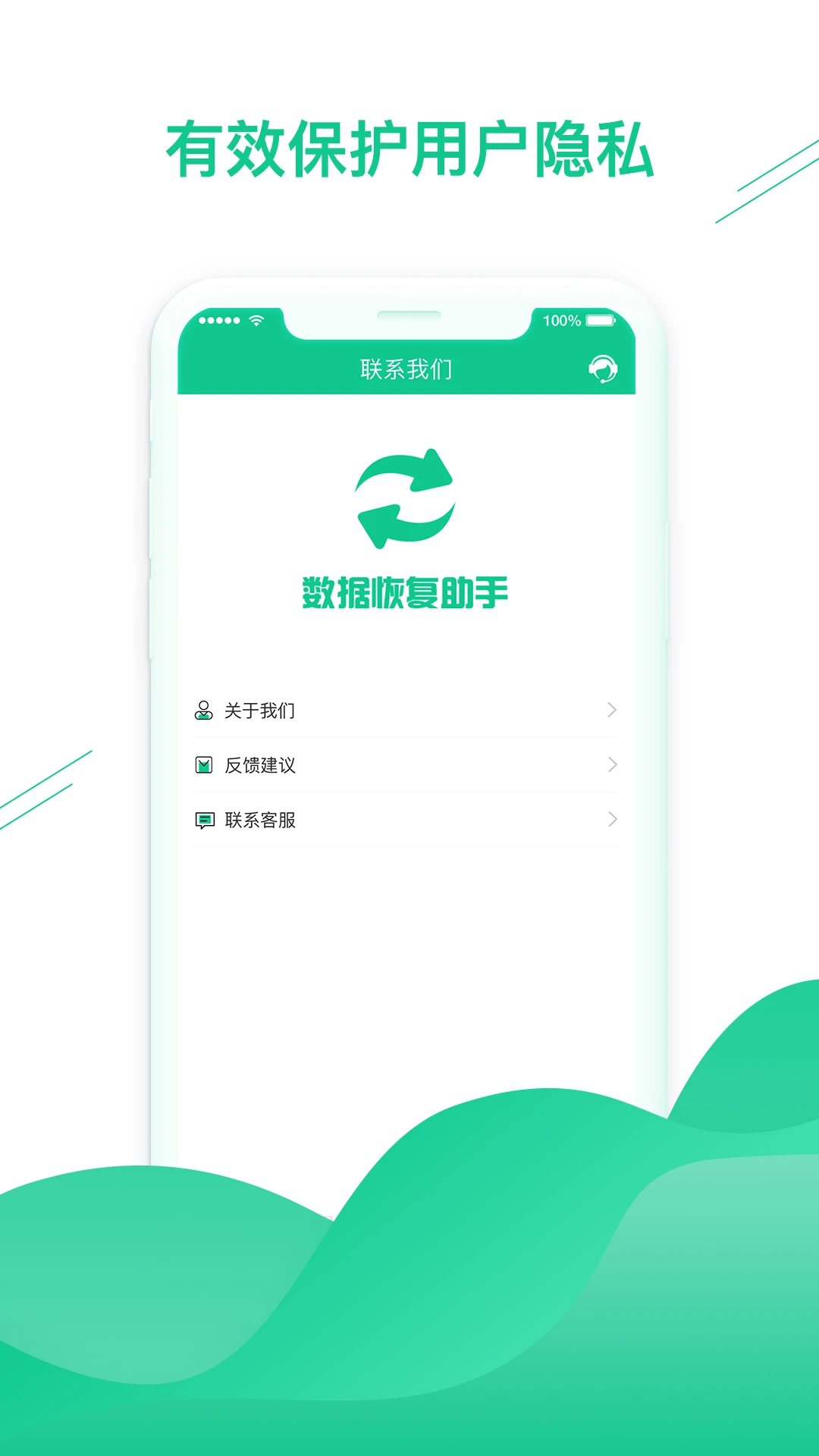数据恢复助手 数据恢复助手