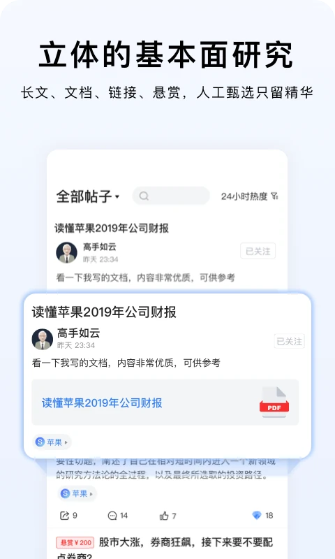 韭研公社