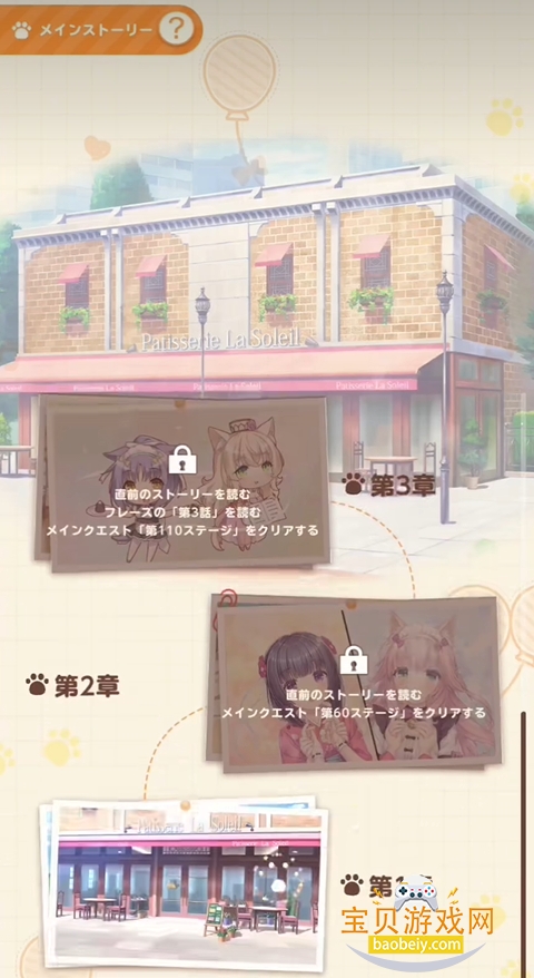 ネココネ安装器