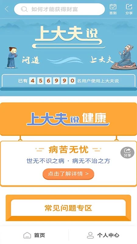 慧联天下