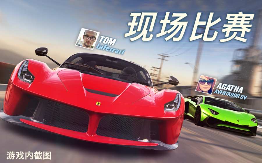 CSR赛车2 CSR赛车2