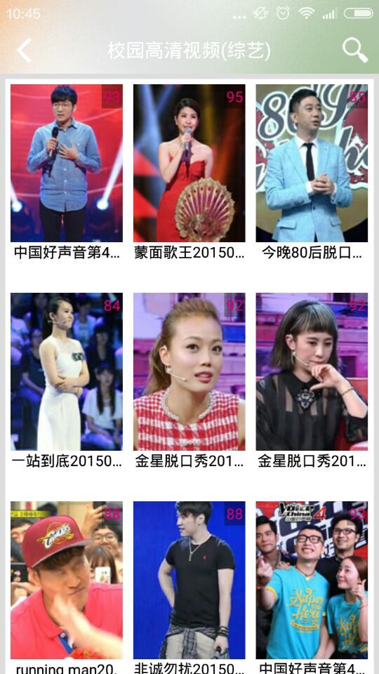 校园高清视频稳定版