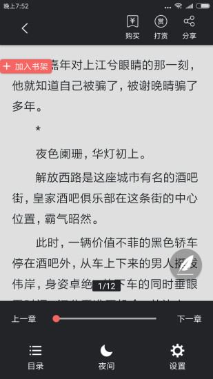 掌读书城