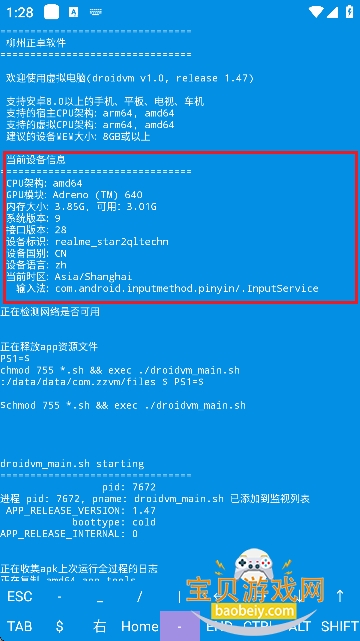 vm虚拟机中文版