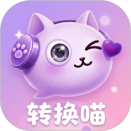 转换喵