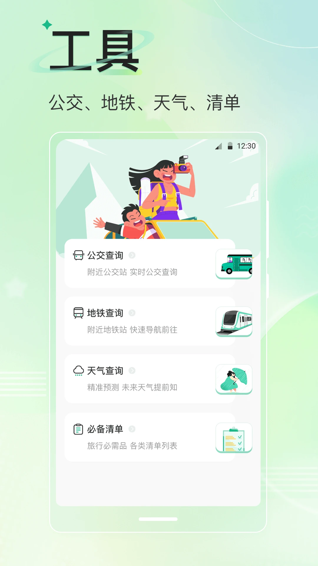 旅游导航地图 旅游导航地图