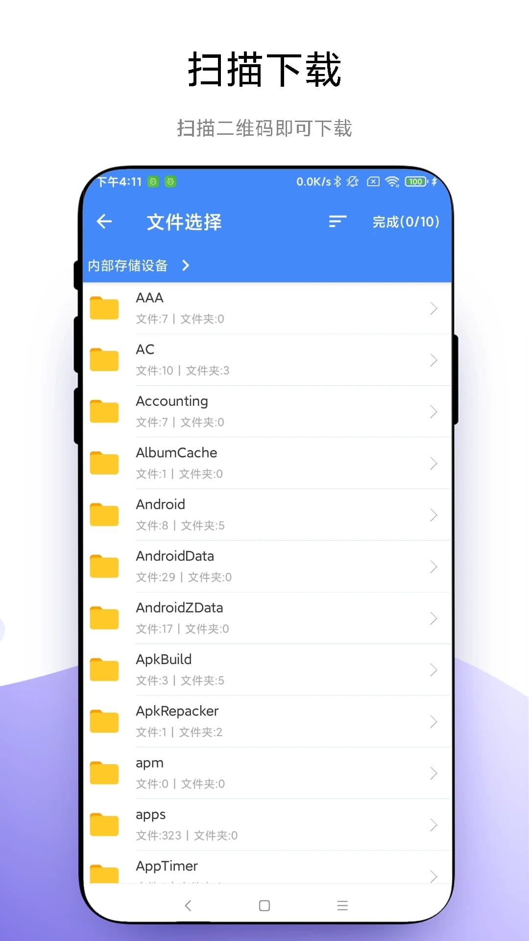叮咚快传(文件快速传输工具) v1.0.6 安卓手机版