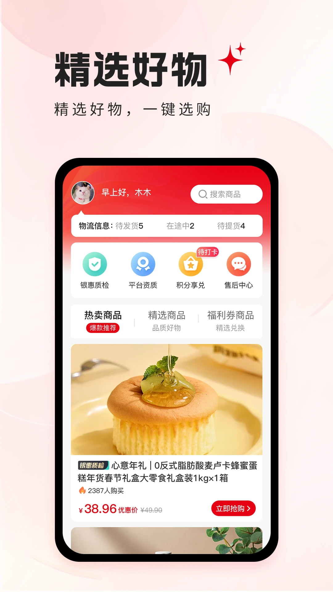 银领惠民 银领惠民