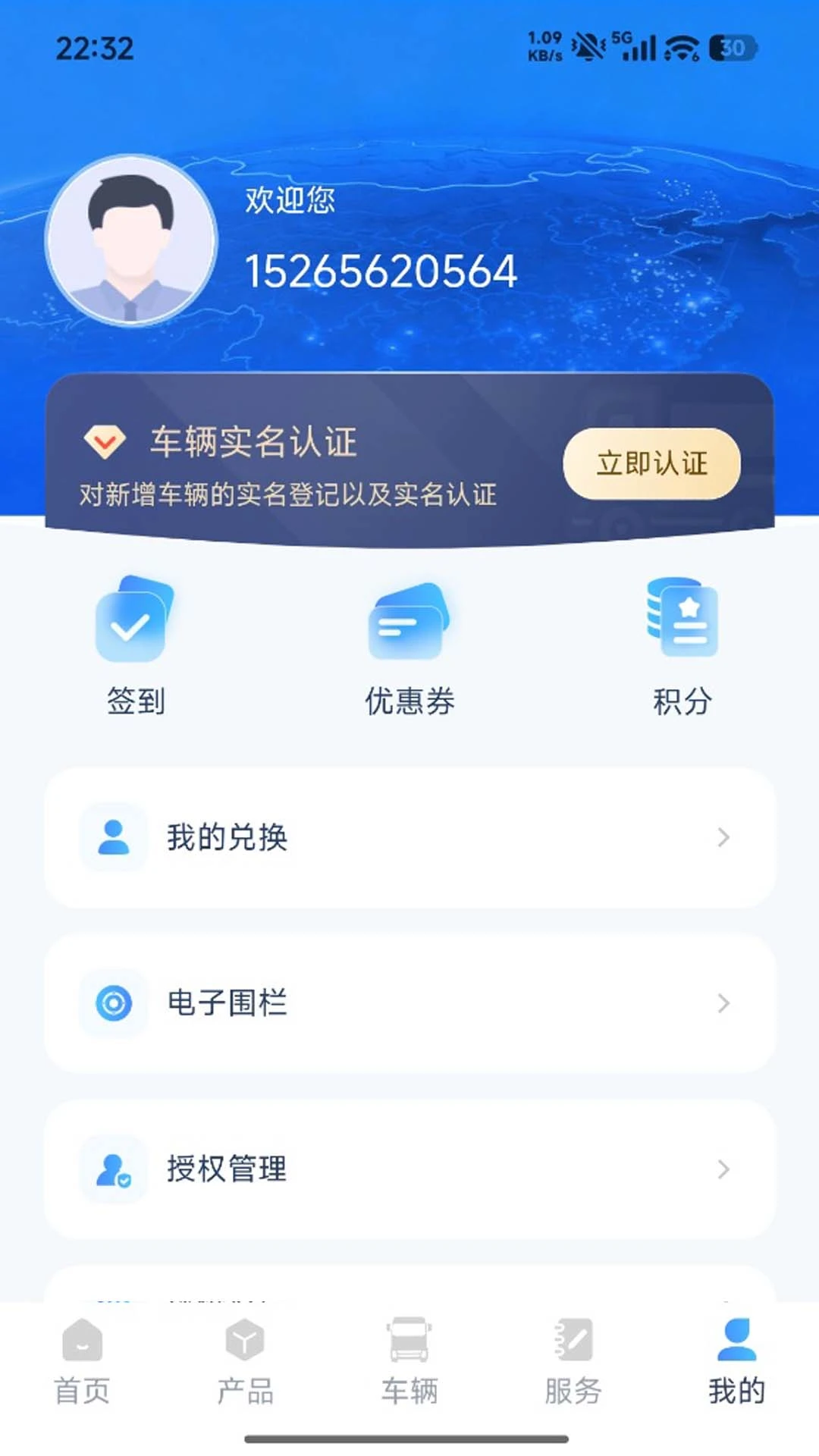 凯马车管家