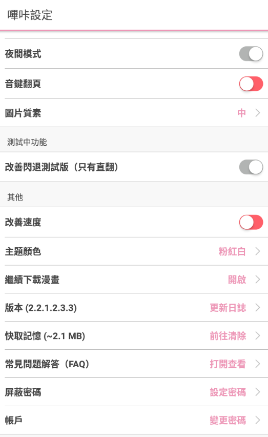 picage哔咔哔咔 picage哔咔哔咔