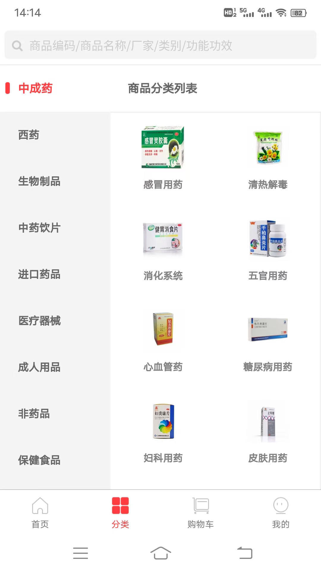 康之源医药 康之源医药