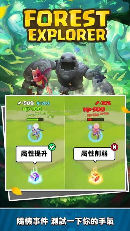 勇敢之心:迷雾冒险 勇敢之心:迷雾冒险